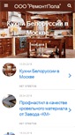 Mobile Screenshot of education-web.ru